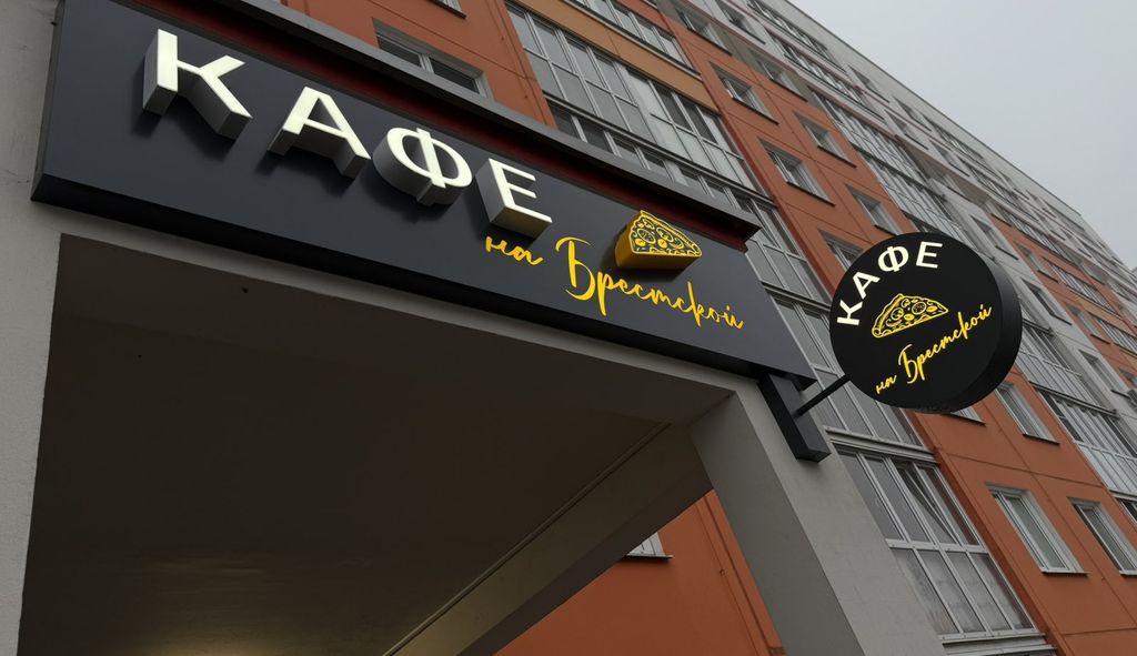 Кафе с отдельным входом и доступом 24/7