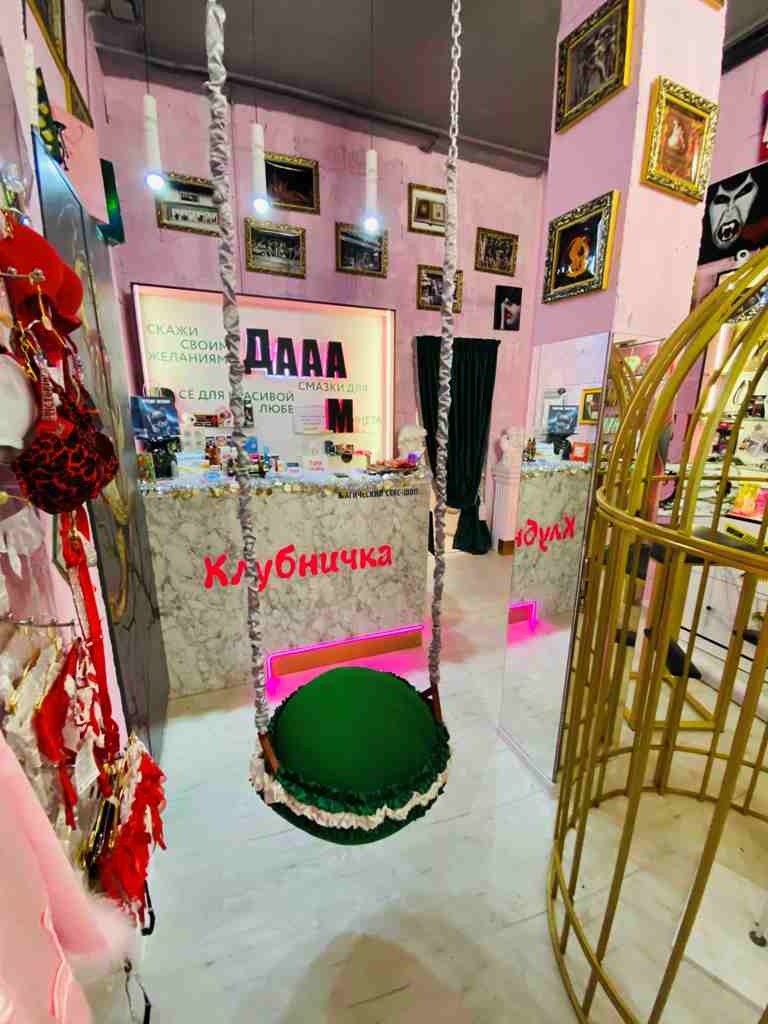 Бутик 18+ «Клубничка» + массажный кабинет
