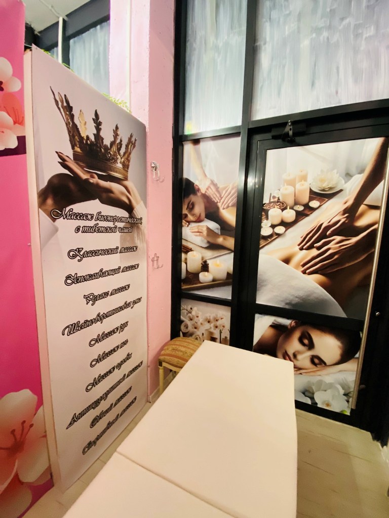 Бутик 18+ «Клубничка» + массажный кабинет