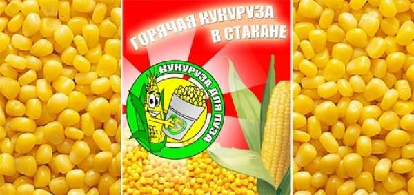 Продам передвижное мини кафе по продаже горячей кукурузы