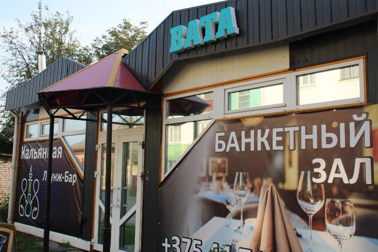 Кальянная лаунж-бар Вата