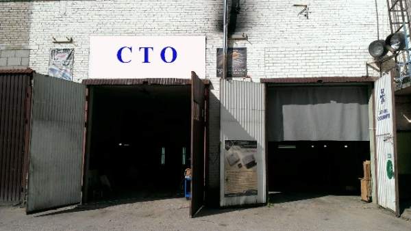 Продается помещение под Автосервис