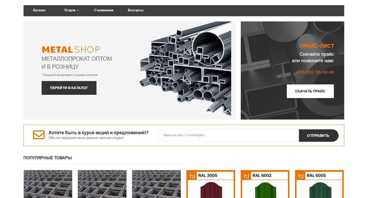 Бизнес — металлобаза и продажа металлопроката