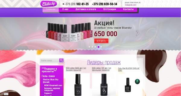 Продается интернет магазин WWW.CHIKA.BY