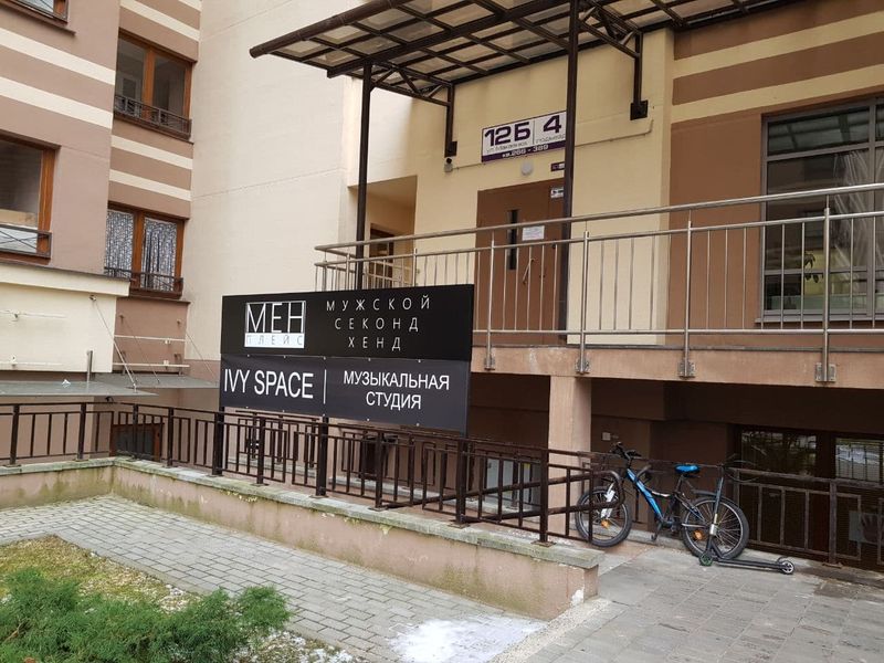 Магазин-сток MEN PLACE