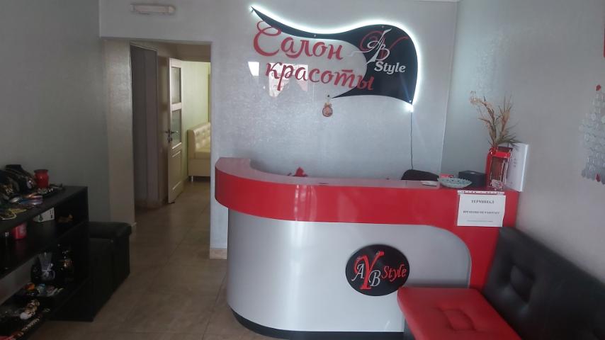 Салон красоты в собственности