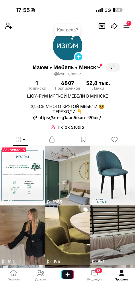 Мебельный бизнес с налаженными процессами