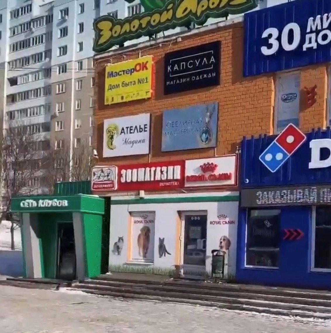 Магазин одежды у метро Каменная горка