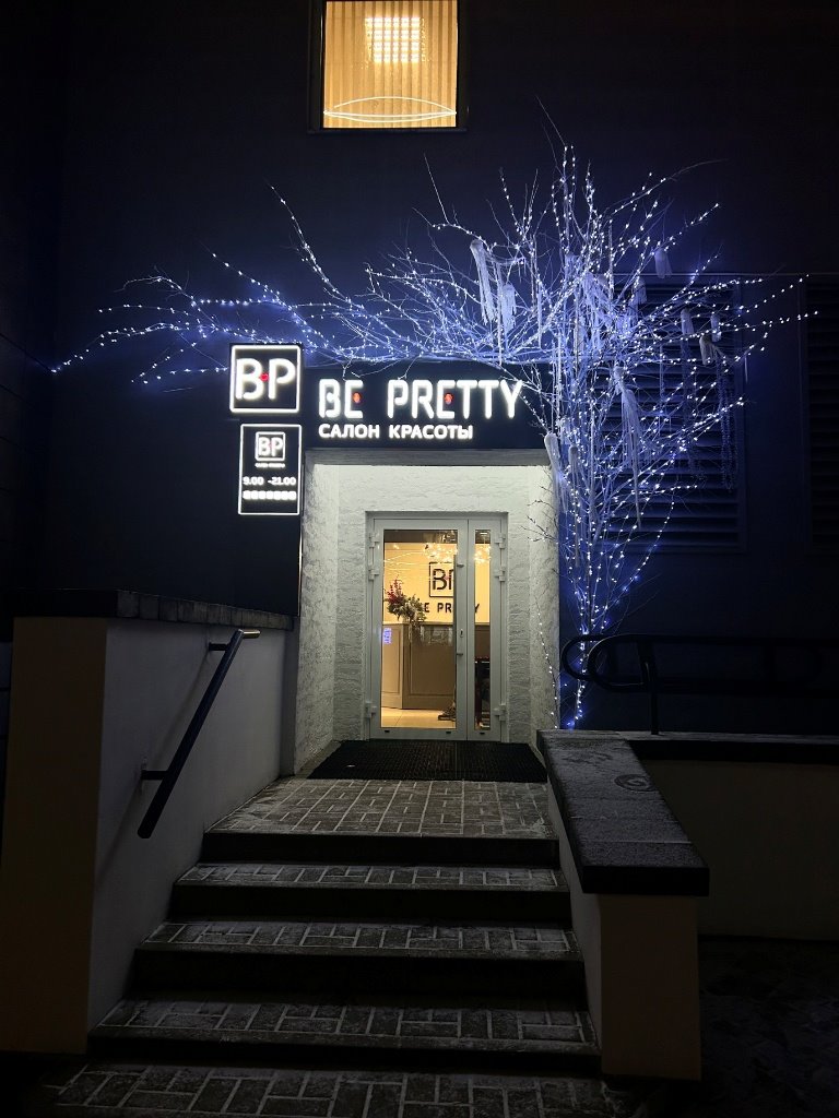 Премиальный салон красоты полного цикла рядом с Арена Сити