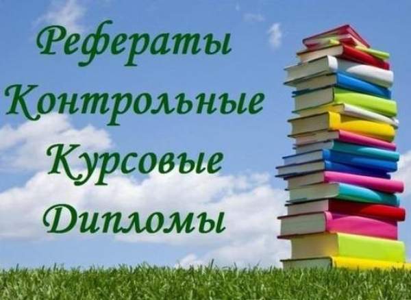 Реферативное агентство по написанию работ