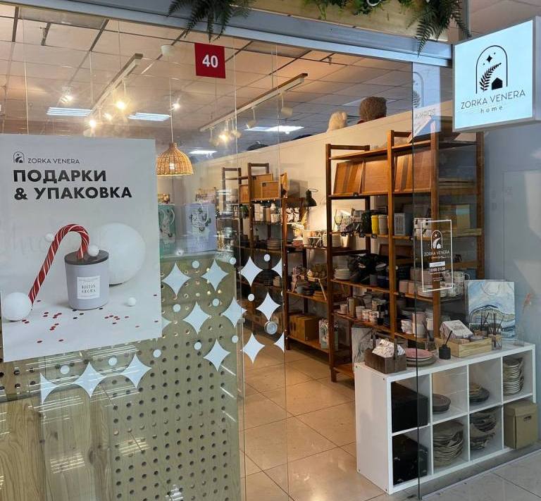 Магазин товаров для дома "Zorka Venera Home"