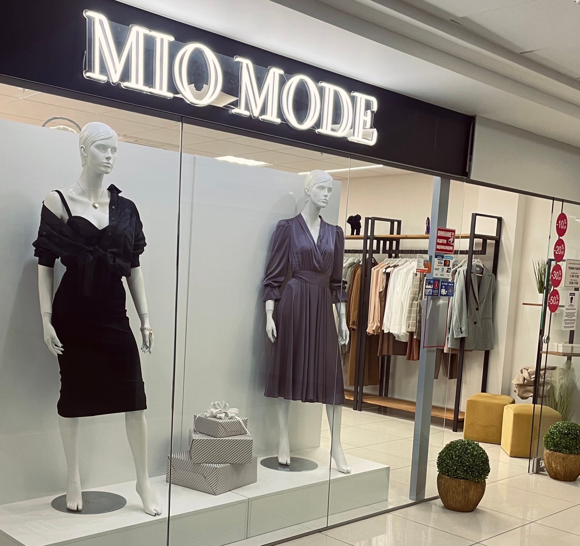 Действующий бутик женской одежды в центре Бреста