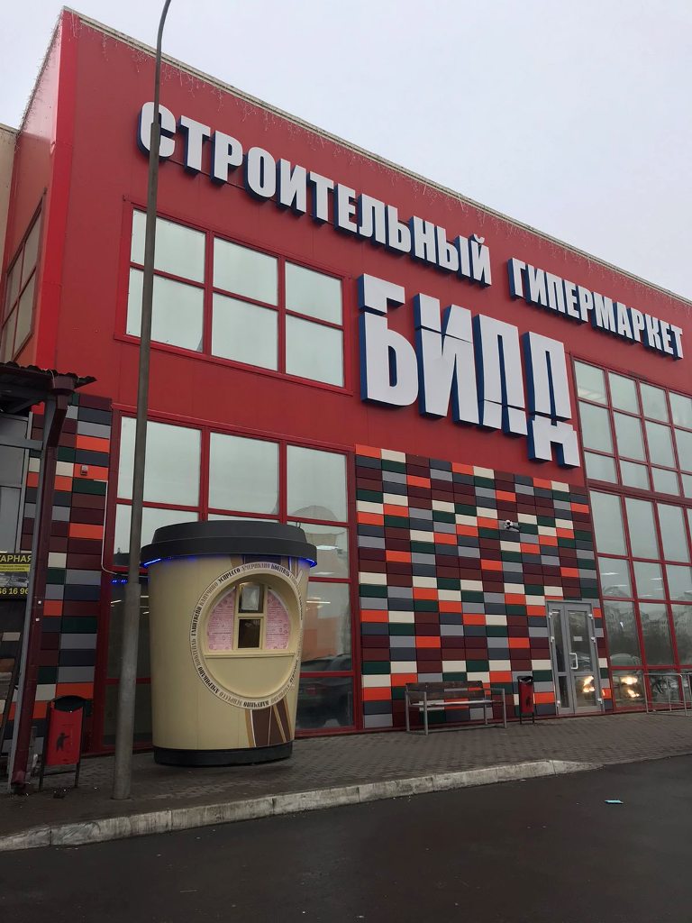 Киоск-стакан в Солигорске