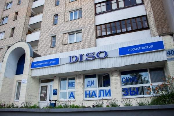 Медицинский центр в Солигорске