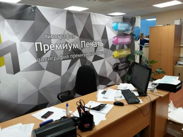 Продается полиграфия «ПремиумПечать»