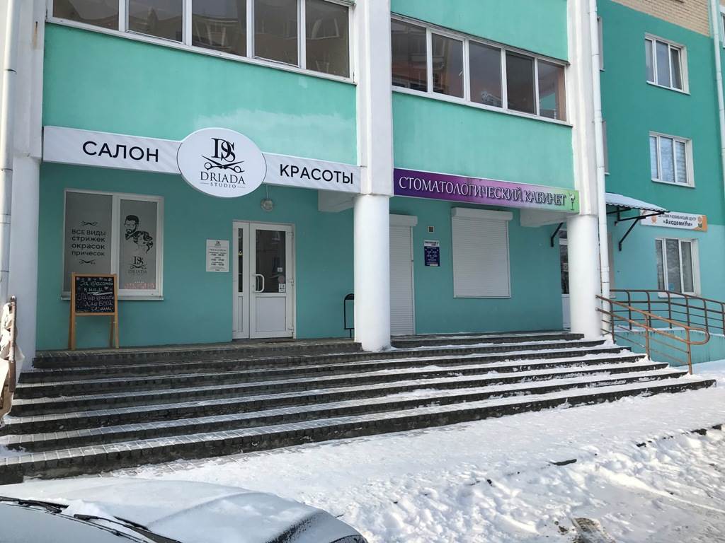 Стоматологический кабинет в Пинске