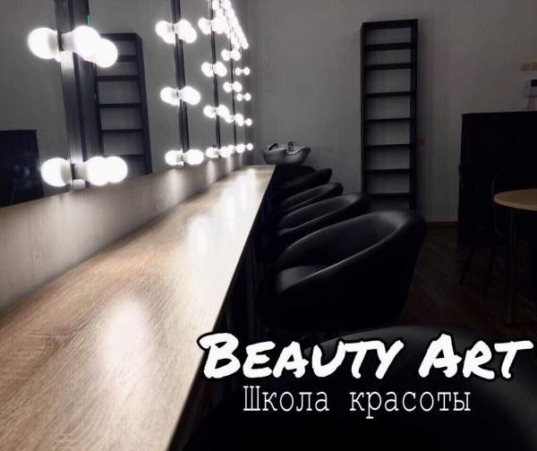 Школа-студия красоты на Немиге