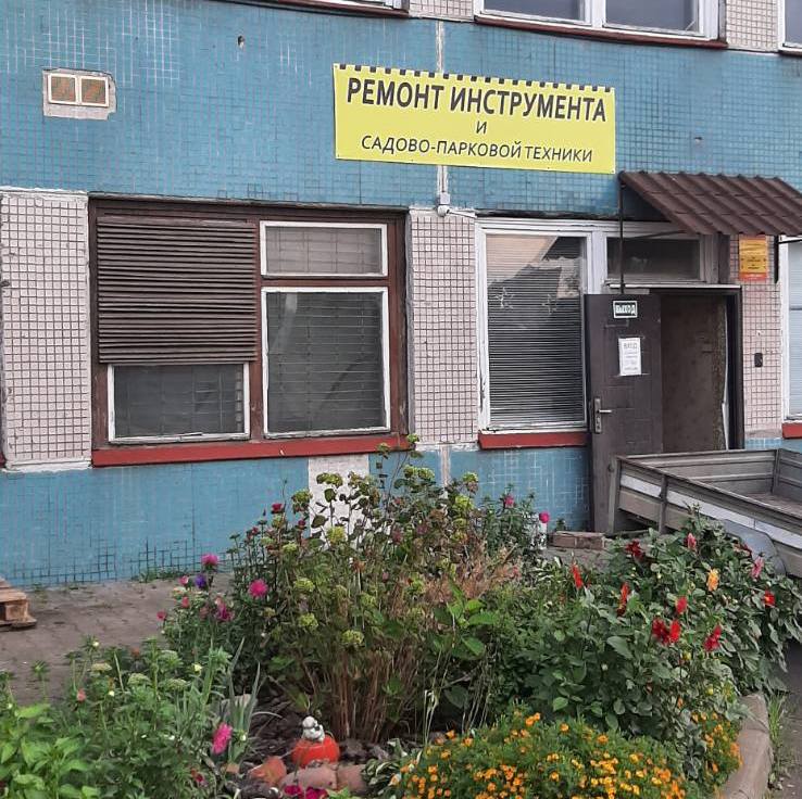 Ремонт инструмента в Бресте