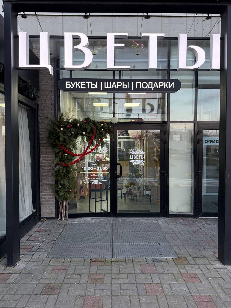 Магазин цветов в торговом центре