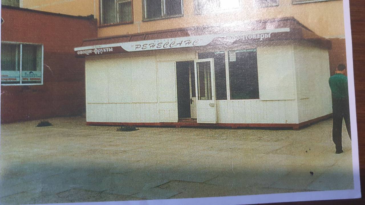 Торговый объект (собственность)