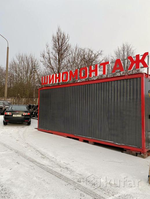 Действующий шиномонтаж