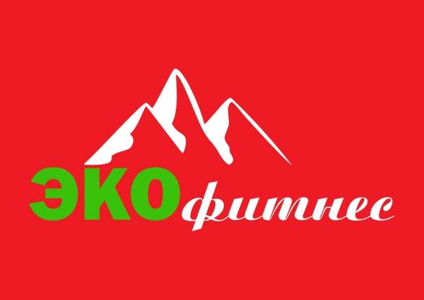 Инновационная франшиза Фитнес клуба – «ЭКОфитнес»