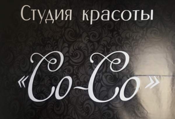 Салон красоты в Молодечно по супер низкой цене!