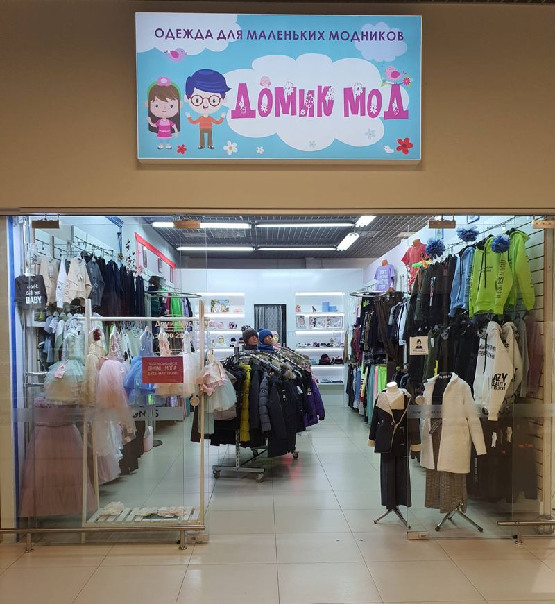 Магазин детской одежды в ТЦ Бонус