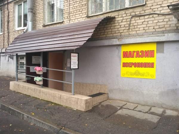 Полиграфическая точка с магазином рядом с БГЭУ