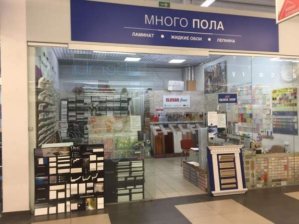 Магазин напольных покрытий