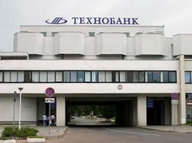 Государство продает конфискованный пакет акций Технобанка за 38 млрд рублей.