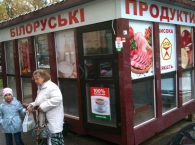 Украина приостановила до 1 мая введение спецпошлины на белорусские товары.