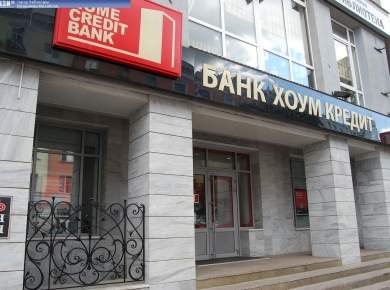 «Хоум Кредит Банк» закроет 19 ЦБУ по Беларуси.