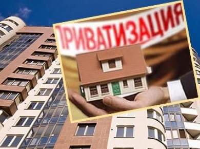 Что такое расприватизация жилья?